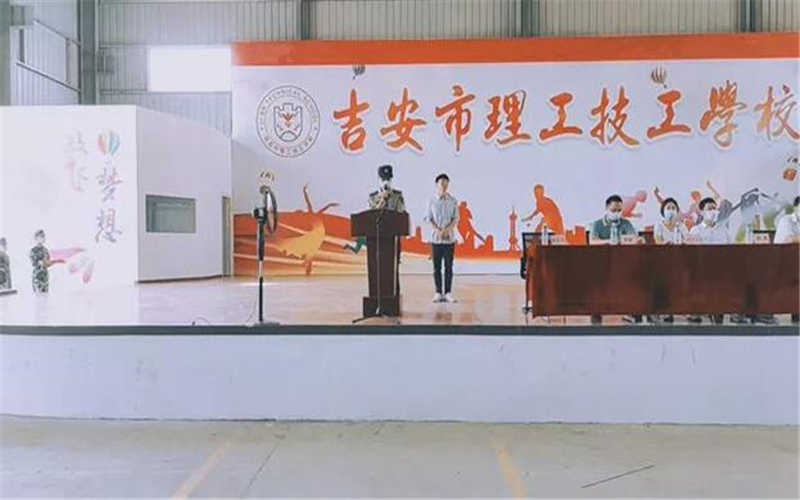吉安市理工技工學校2021級新生國防素養教育訓練活動
