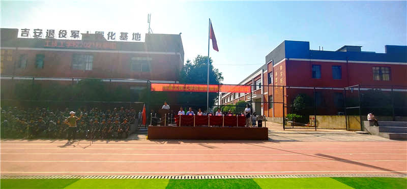 吉安市理工技工學校2021級新生國防素養訓練活動圓滿結束