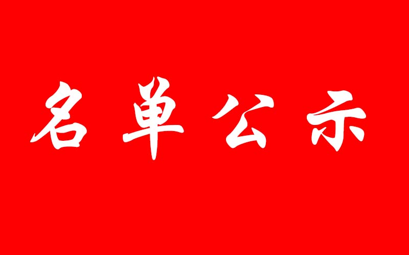 關于2025屆畢業生申請一次性求職創業補貼人