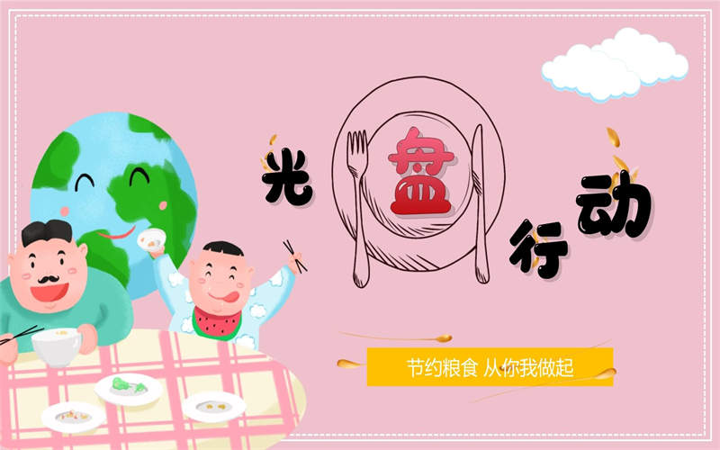 勤儉節約，從校園點滴做起——我校開展“光