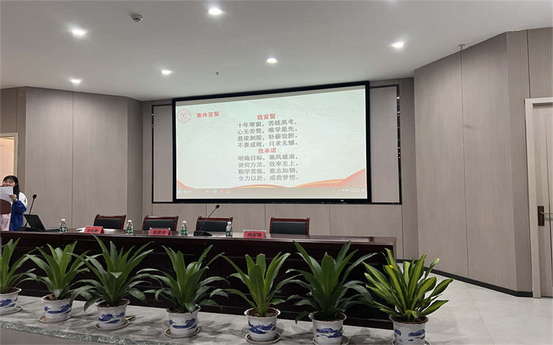 凝心聚力戰高考 砥礪前行創輝煌—我校2025屆高