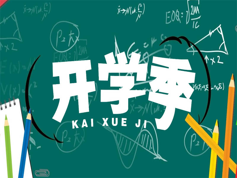 【開學通知】吉安市理工技工學校2025級新生